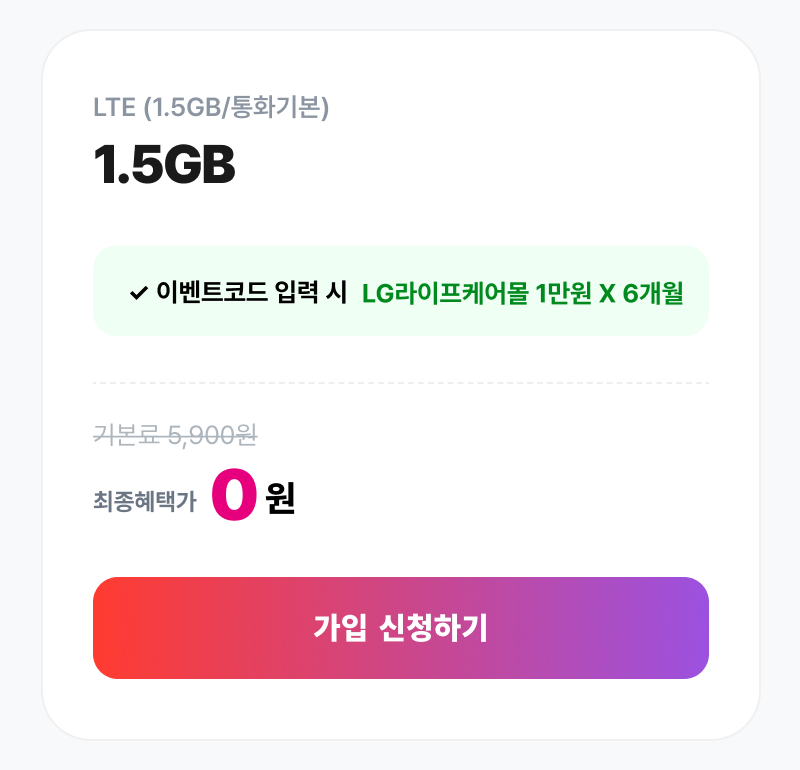 혜택